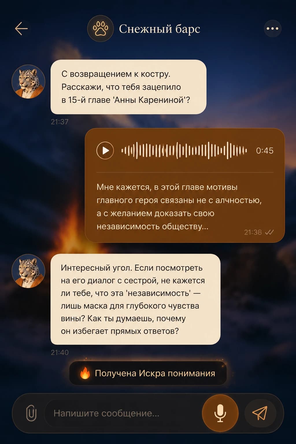 AI-компаньон Axonia