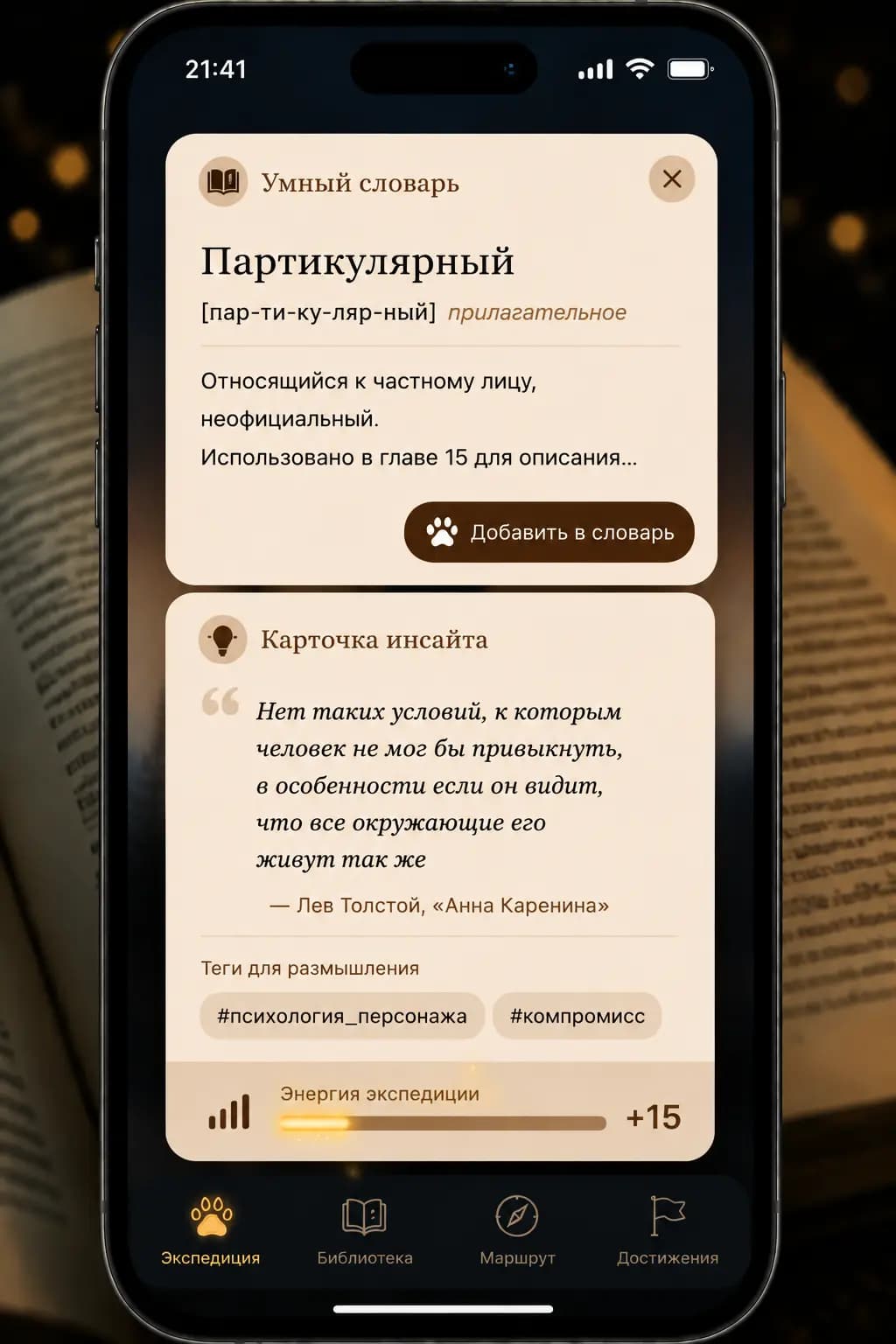 Ловец смыслов Axonia